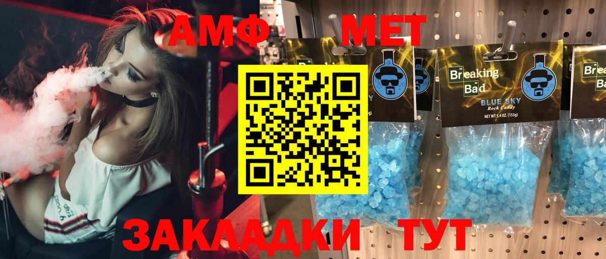Амфетамин  Вход с VPN  Дюртюли  Amphetamine 97% 
