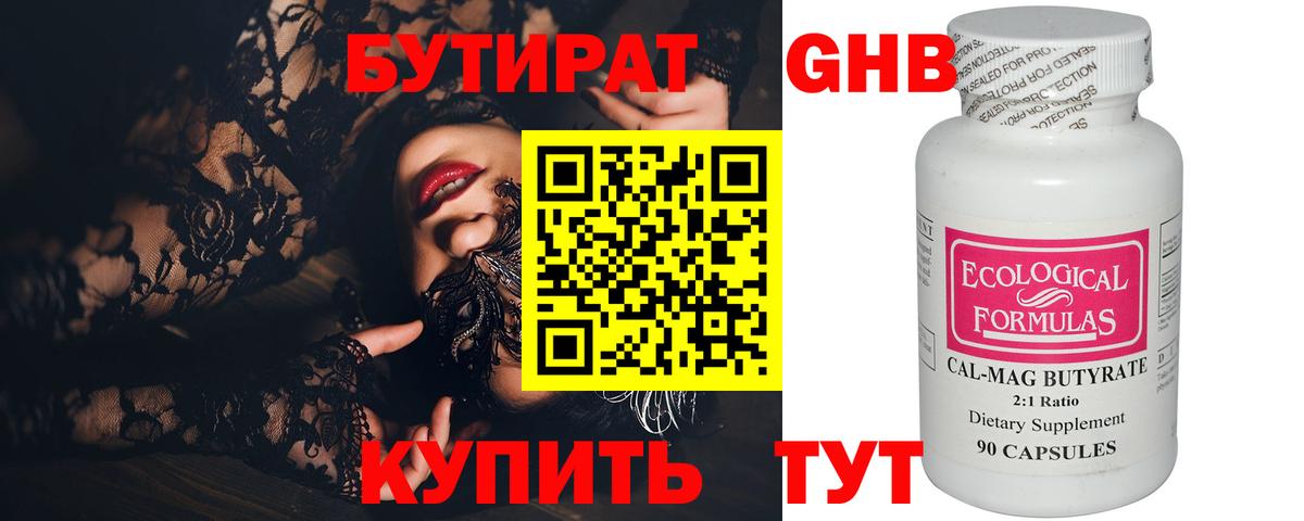 Дюртюли  БУТИРАТ Butirat  БУТИРАТ  Вход с VPN 
