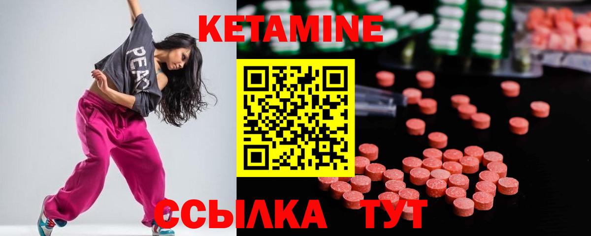 Кетамин ketamine Дюртюли