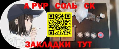 соль курить ск Гусев