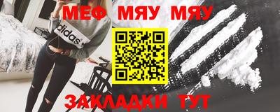 меф Гусь-Хрустальный