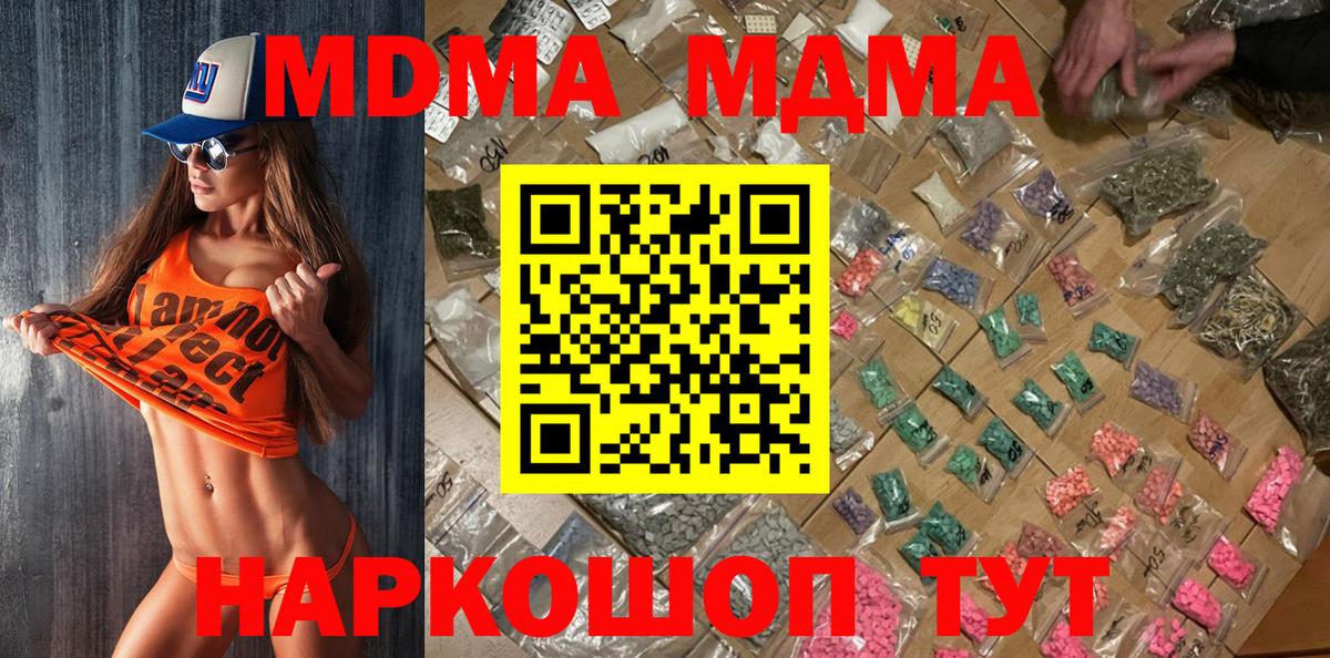 МДМА  МДМА кристаллы  Вход с VPN  МДМА молли  Дюртюли 