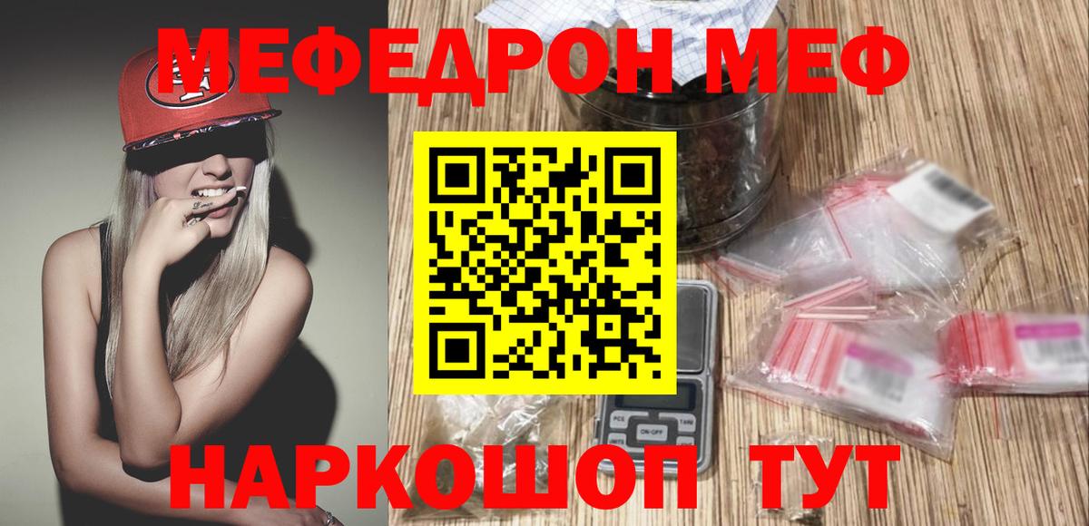 Дюртюли  МЯУ-МЯУ кристаллы  Вход с VPN  МЯУ-МЯУ  Мефедрон mephedrone 