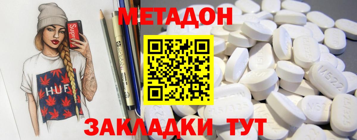Метадон VHQ  Вход с VPN  ОМГ ОМГ рабочий сайт  darknet как зайти  Дюртюли 