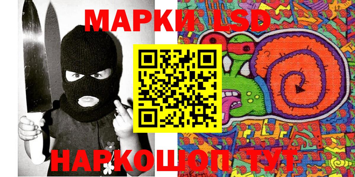 Марки 25I-NBOMe 1,5мг Дюртюли