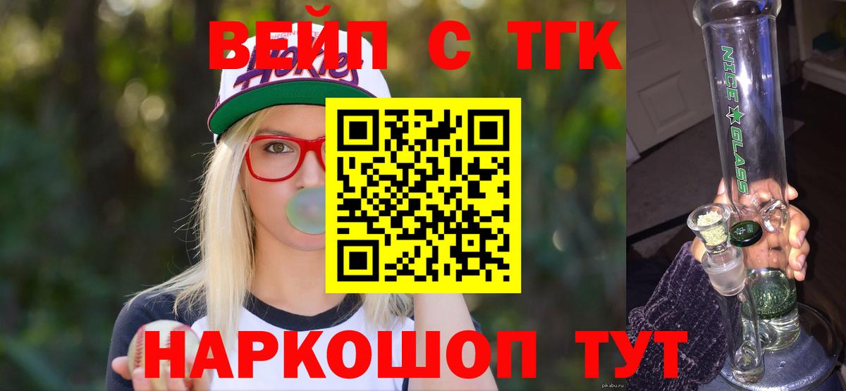 Дюртюли  Дистиллят ТГК вейп с тгк  Дистиллят ТГК гашишное масло  Вход с VPN 